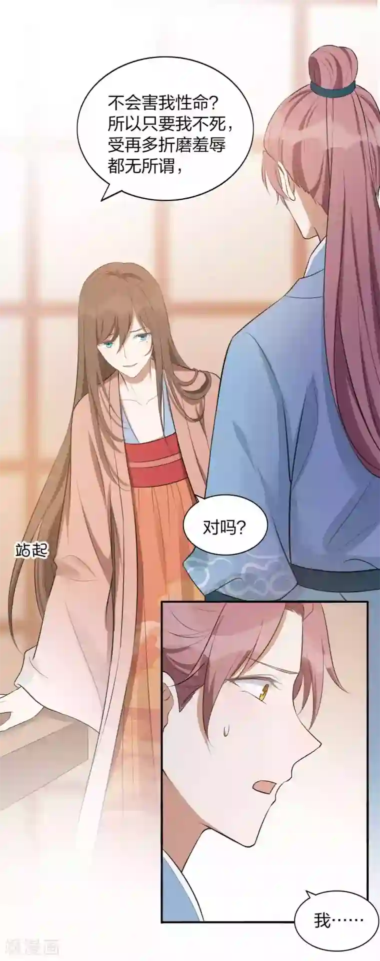 假戏真做第99话 莫嘉文被打了？！