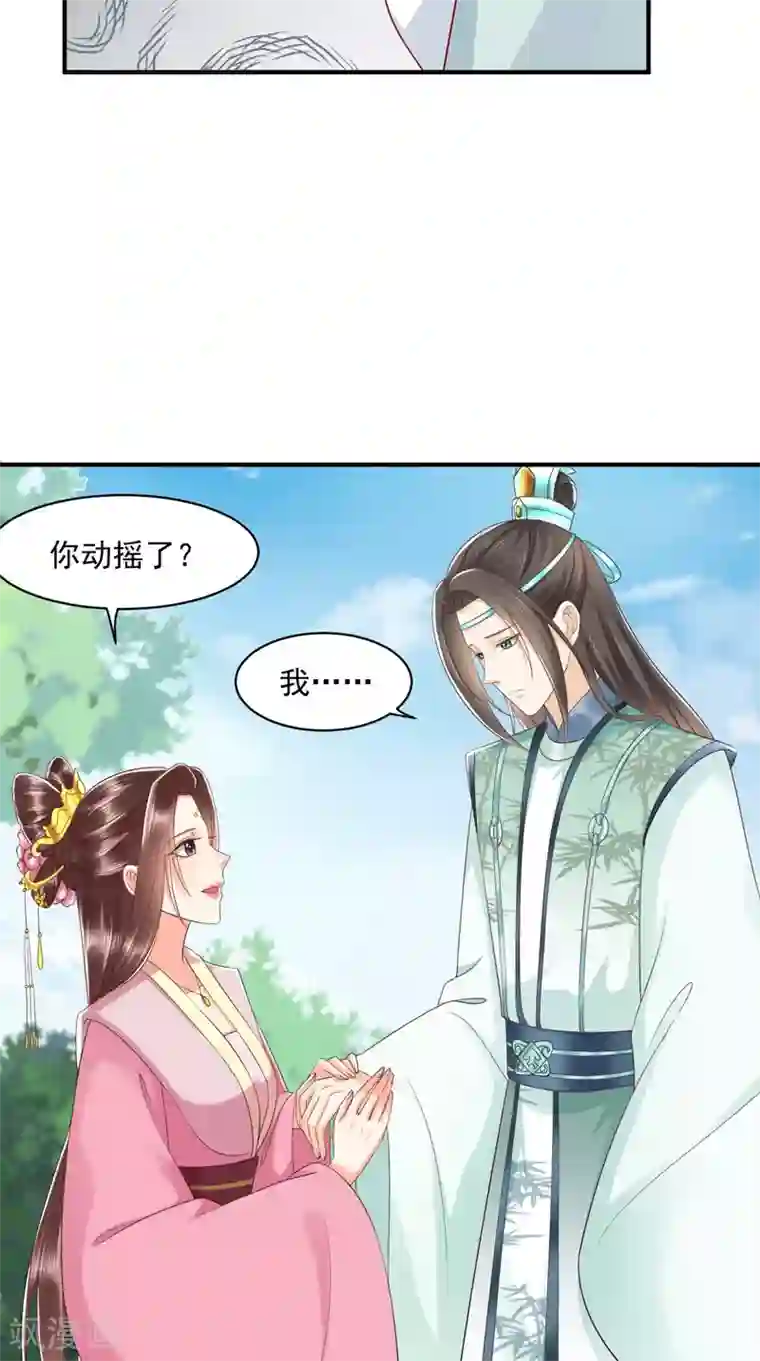 痴傻毒妃不好惹第146话 刺杀