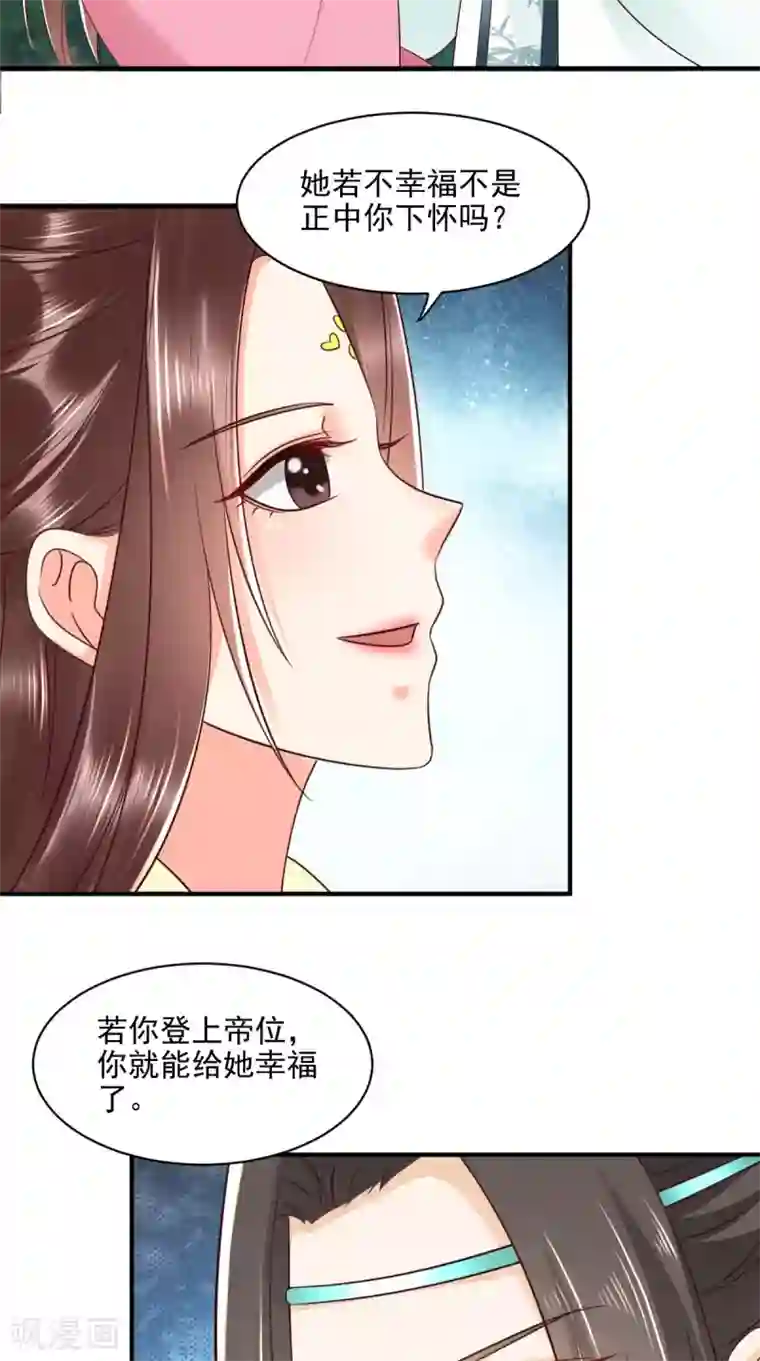 痴傻毒妃不好惹第146话 刺杀