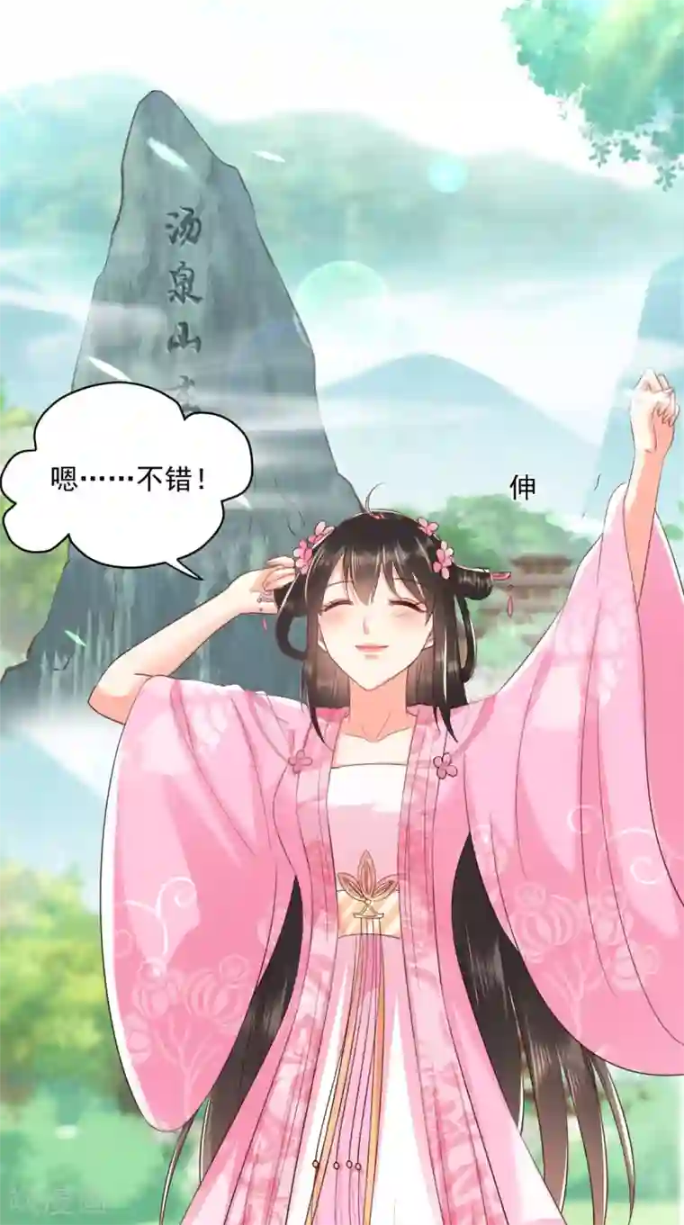 痴傻毒妃不好惹第146话 刺杀