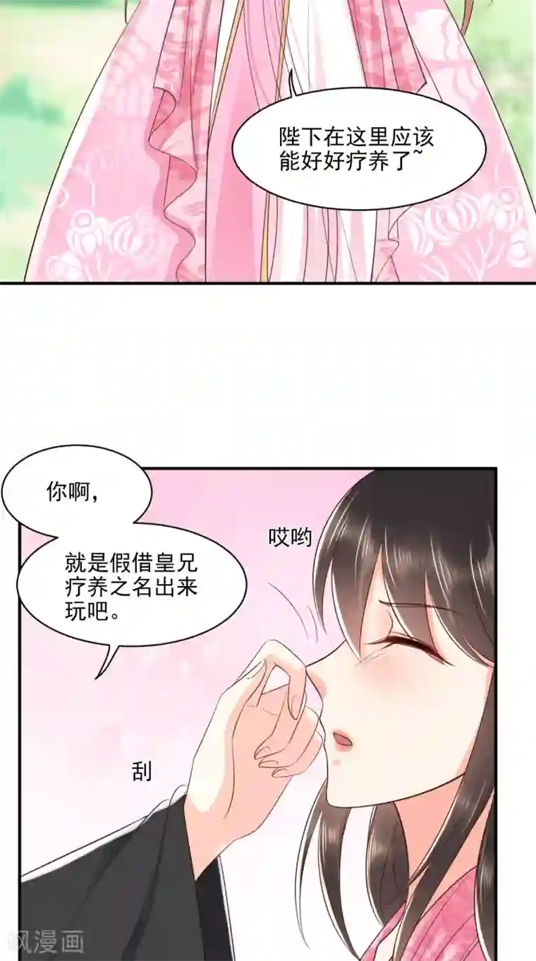痴傻毒妃不好惹第146话 刺杀