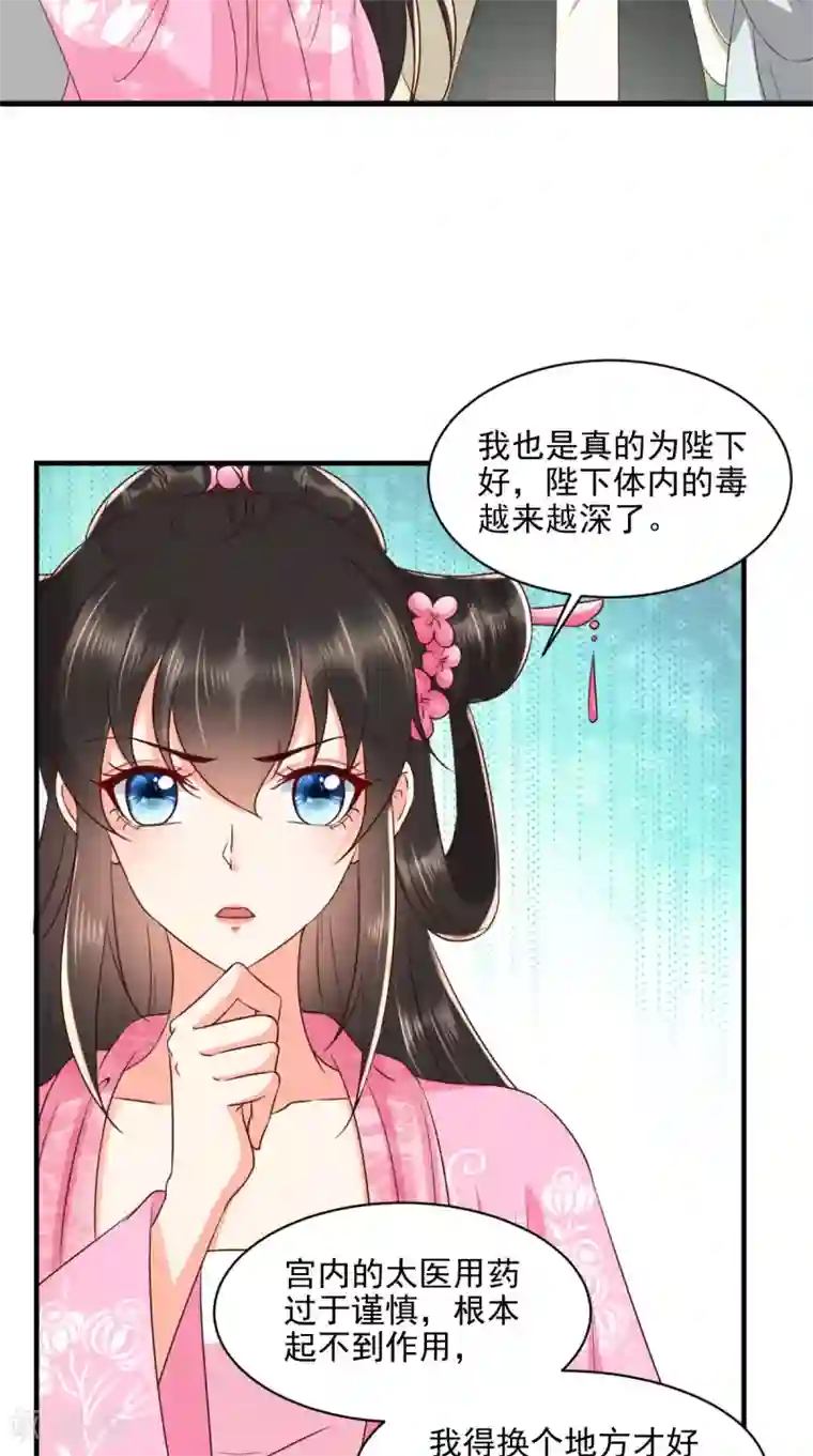 痴傻毒妃不好惹第146话 刺杀