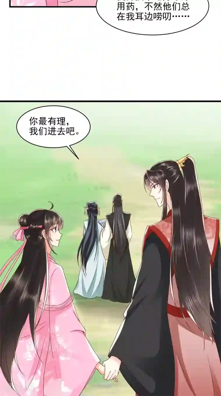 痴傻毒妃不好惹第146话 刺杀