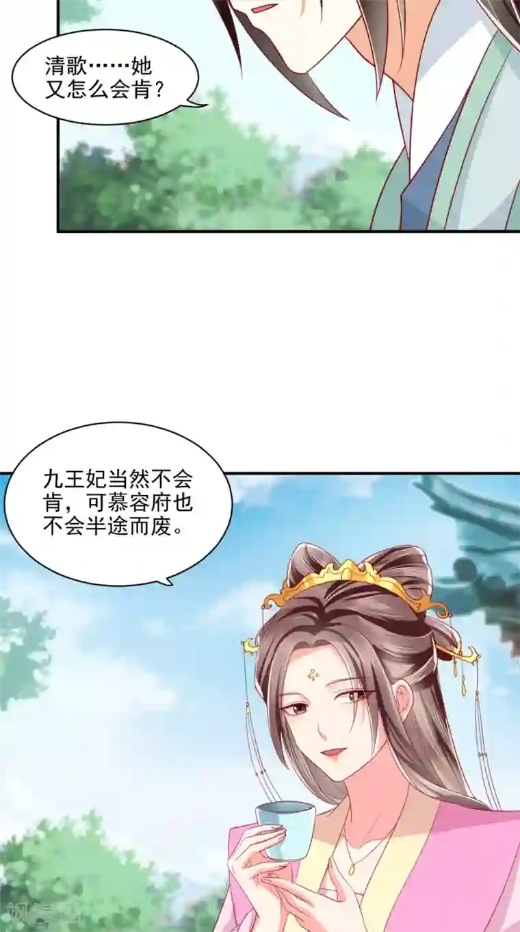 痴傻毒妃不好惹第146话 刺杀