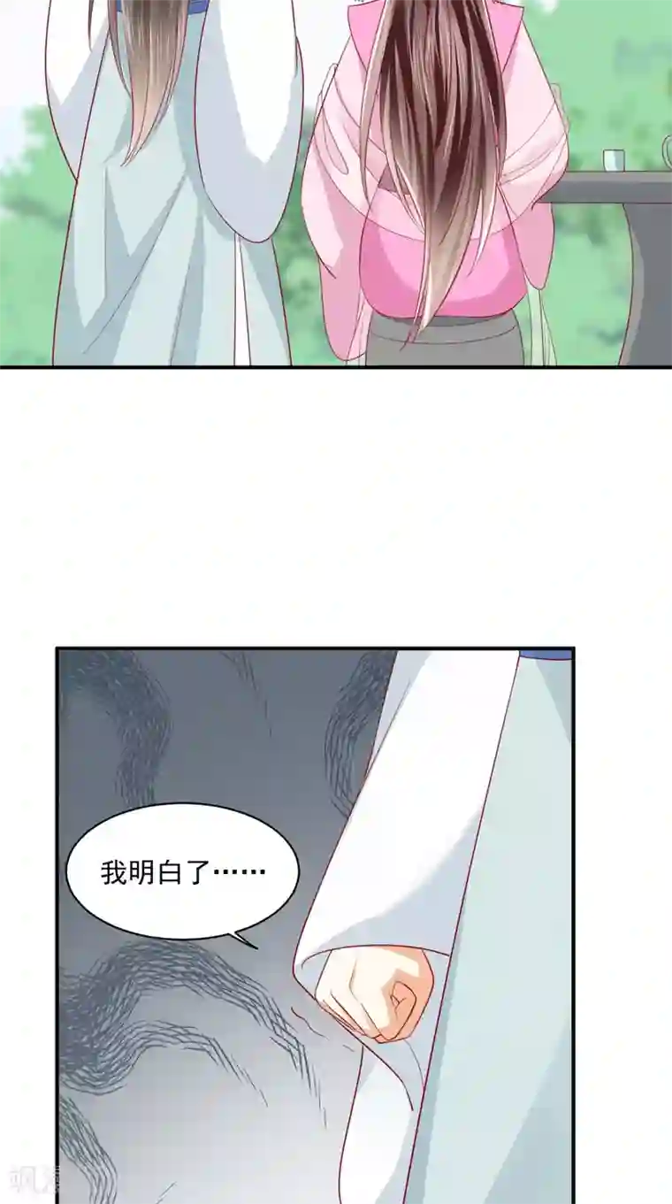 痴傻毒妃不好惹第146话 刺杀