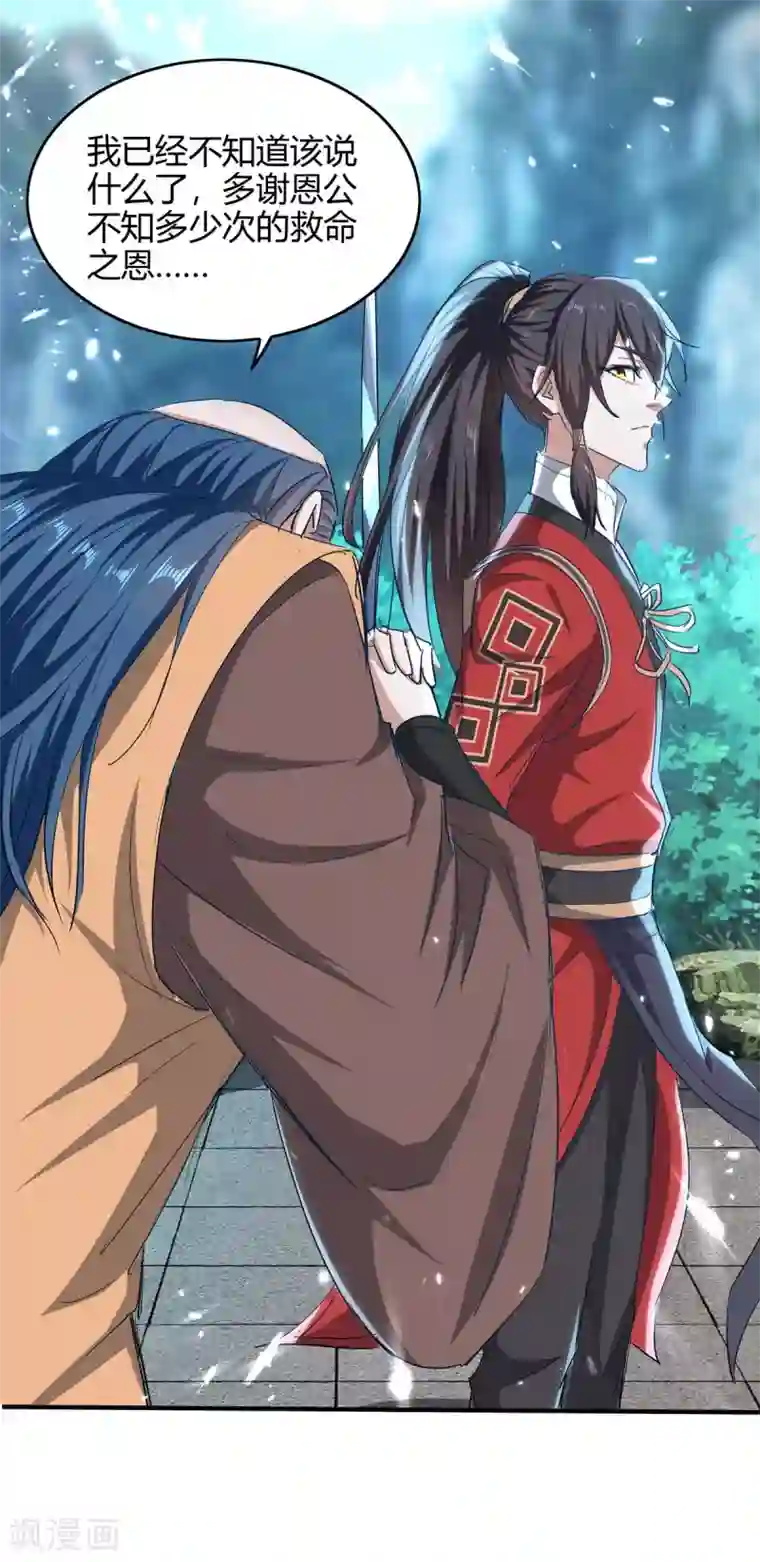 仙帝归来第184话 击杀丁志佳