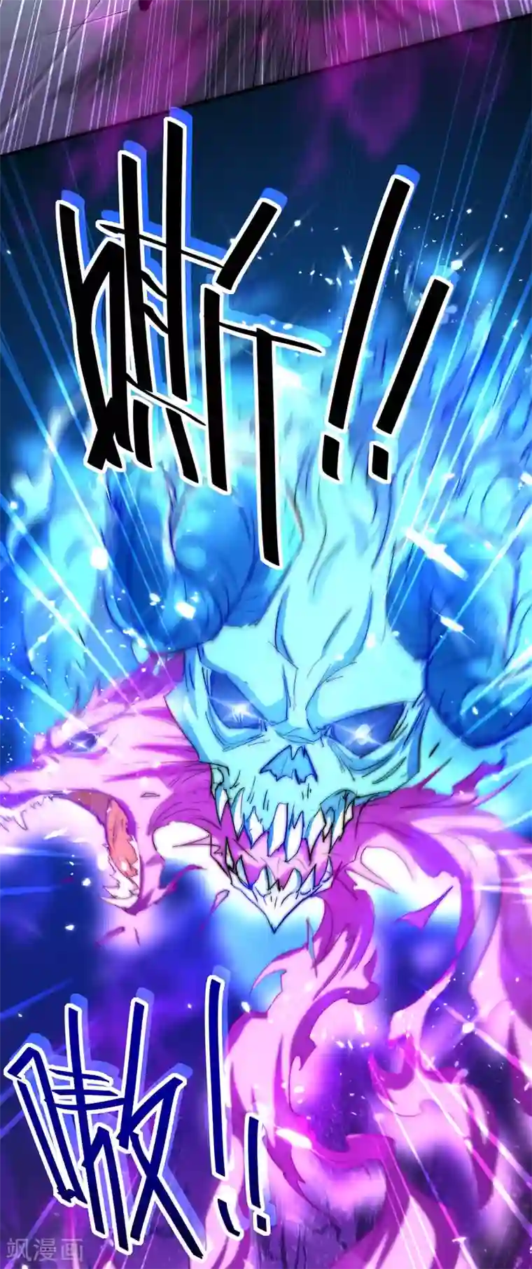 仙帝归来第184话 击杀丁志佳