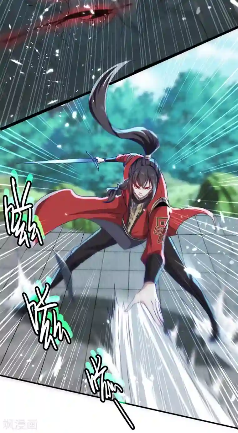 仙帝归来第184话 击杀丁志佳