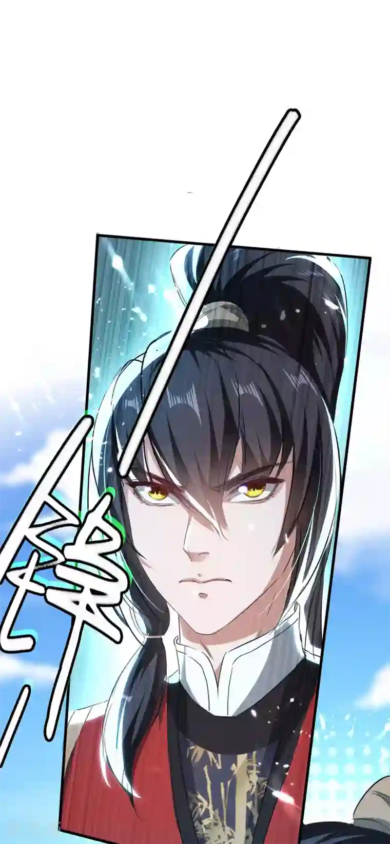 仙帝归来第184话 击杀丁志佳