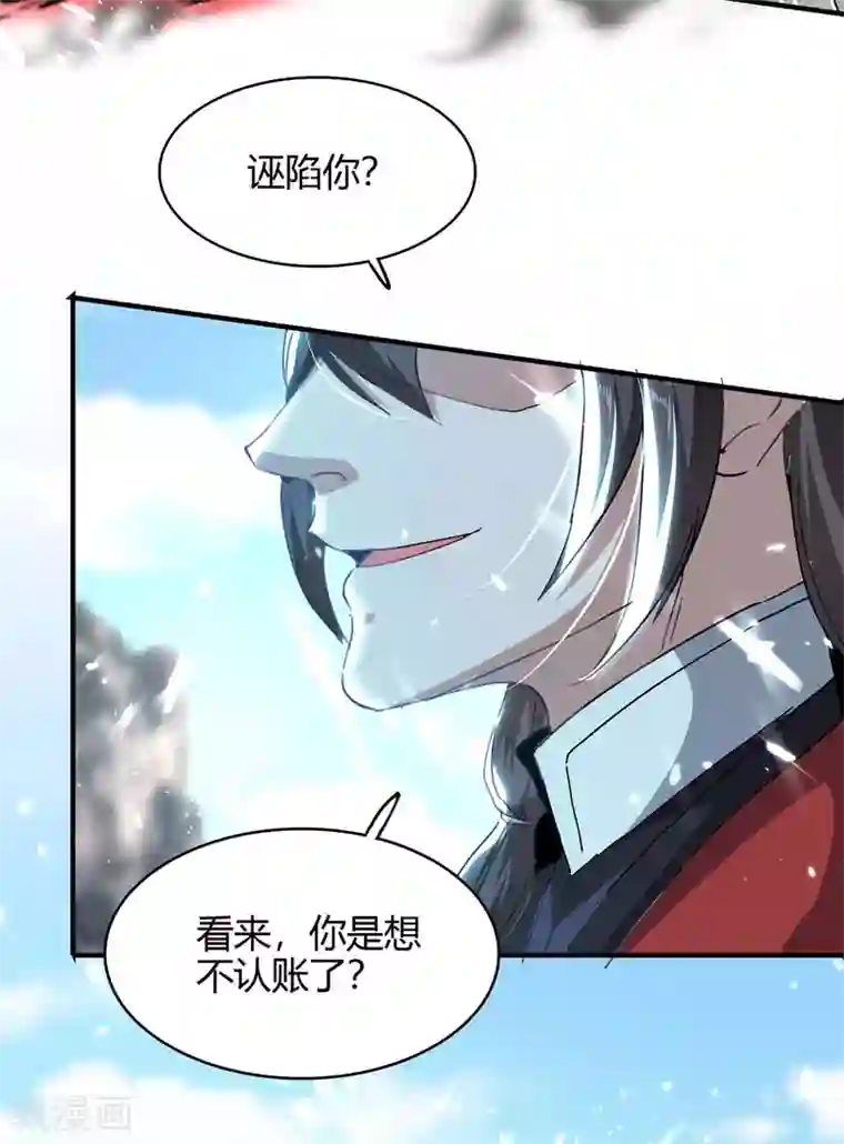 仙帝归来第184话 击杀丁志佳