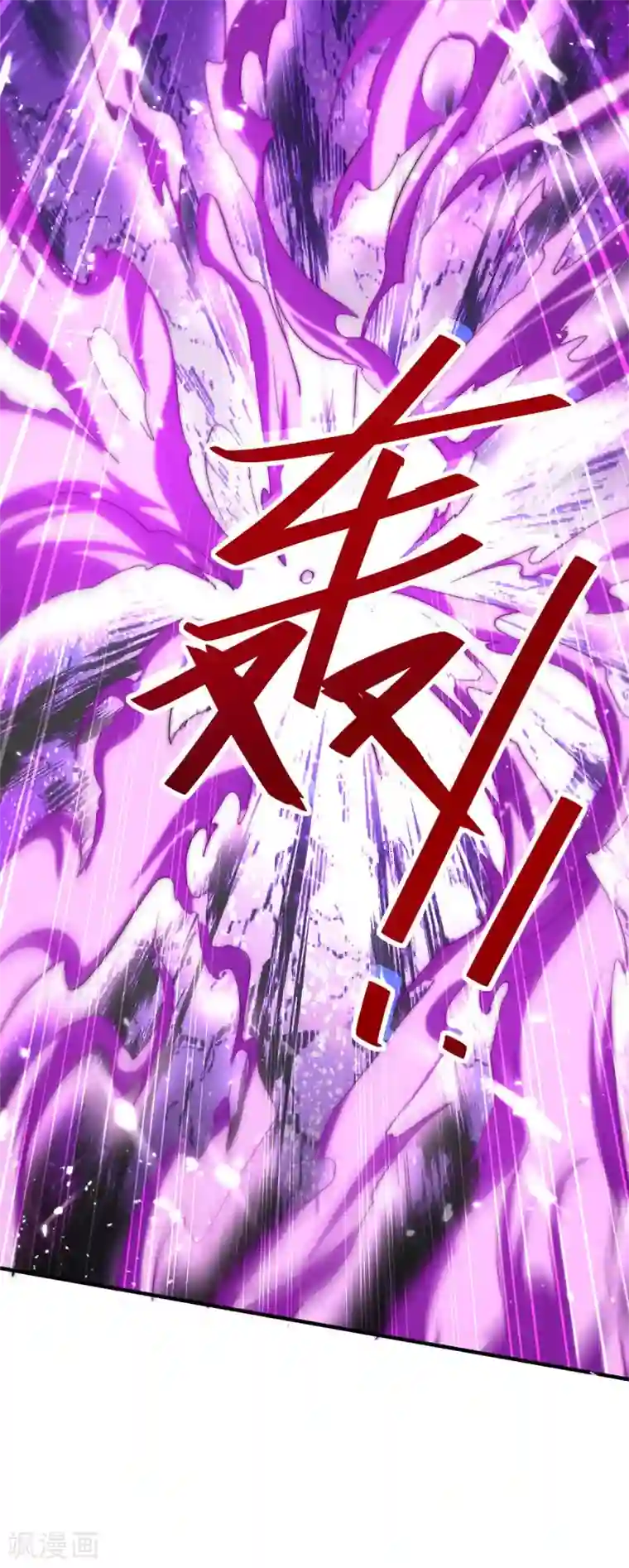 仙帝归来第184话 击杀丁志佳