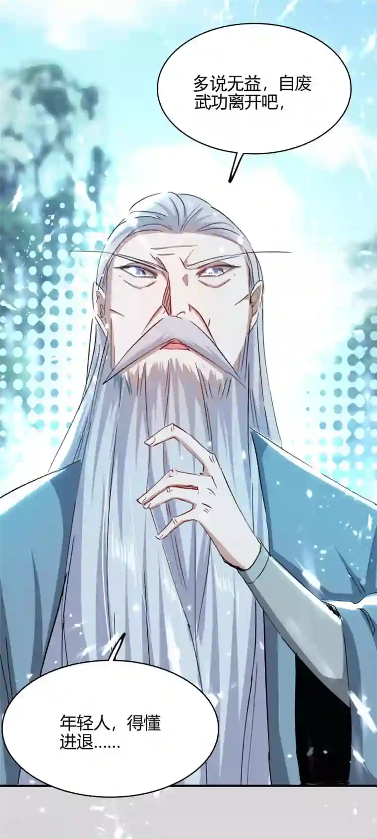 仙帝归来第184话 击杀丁志佳