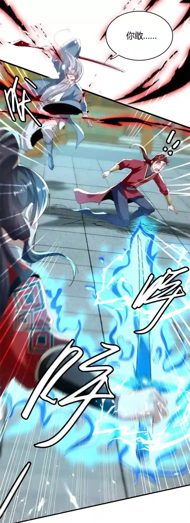 仙帝归来第184话 击杀丁志佳