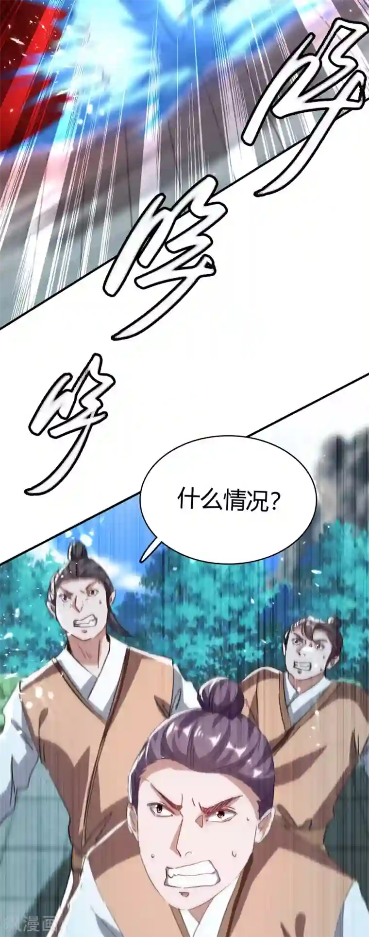 仙帝归来第184话 击杀丁志佳