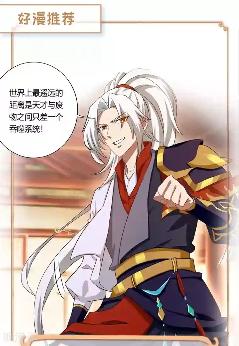 仙帝归来第184话 击杀丁志佳