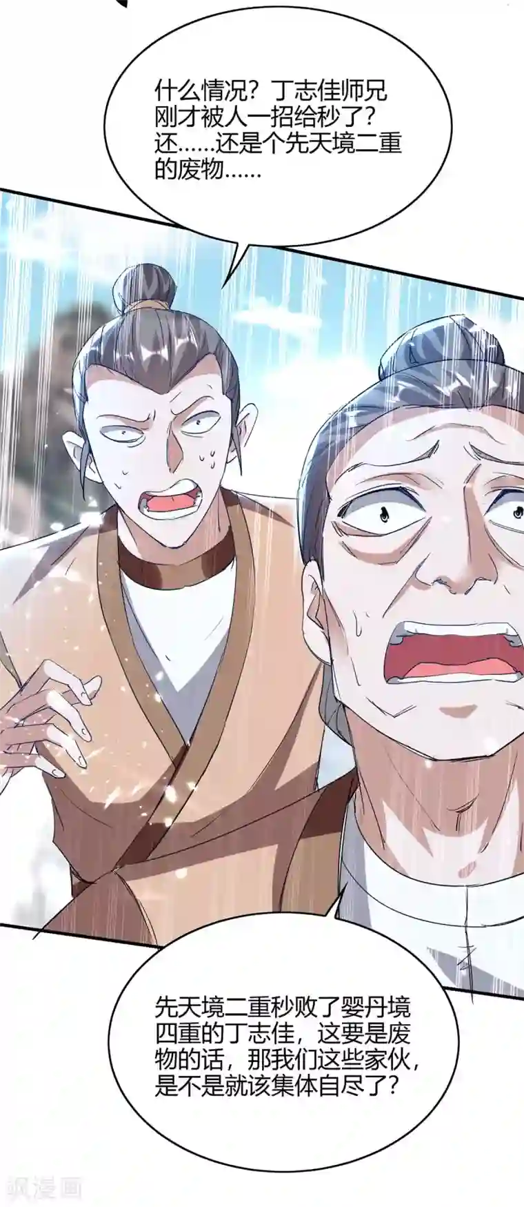 仙帝归来第184话 击杀丁志佳