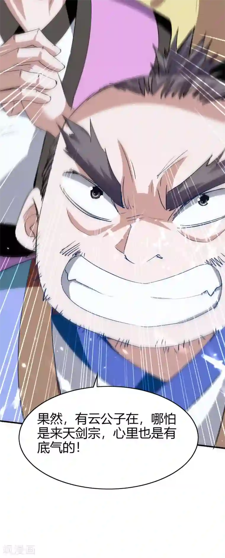 仙帝归来第184话 击杀丁志佳