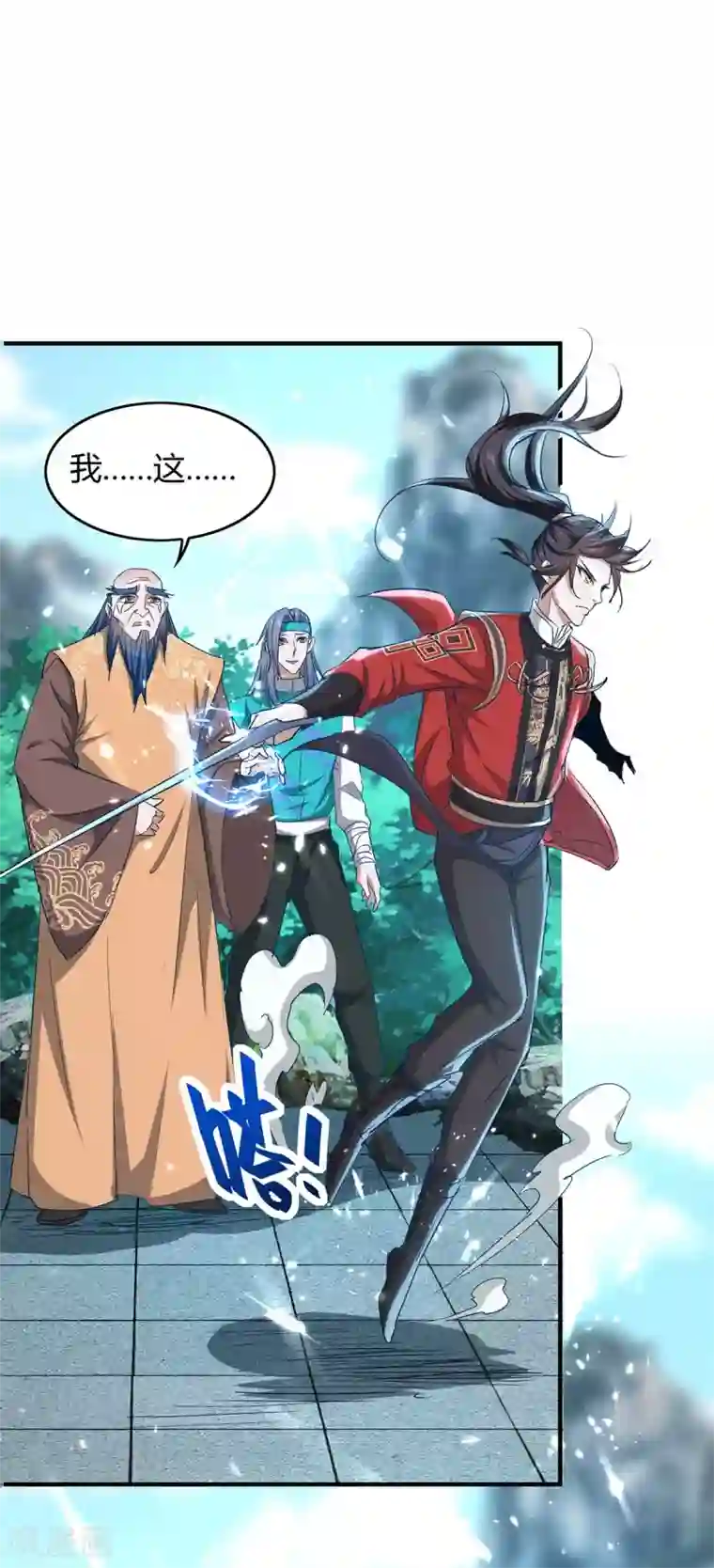 仙帝归来第184话 击杀丁志佳