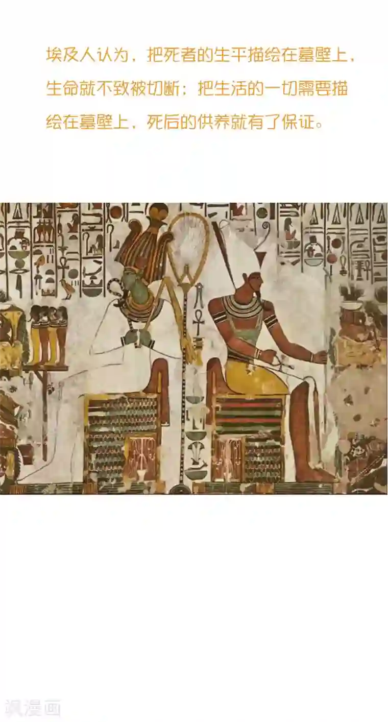 王的第一宠后王的茶话会37 古埃及的壁画文化