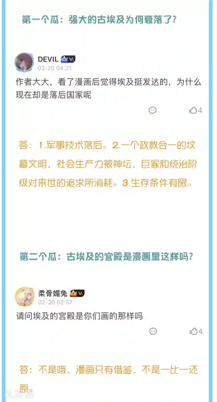 王的第一宠后王的茶话会37 古埃及的壁画文化