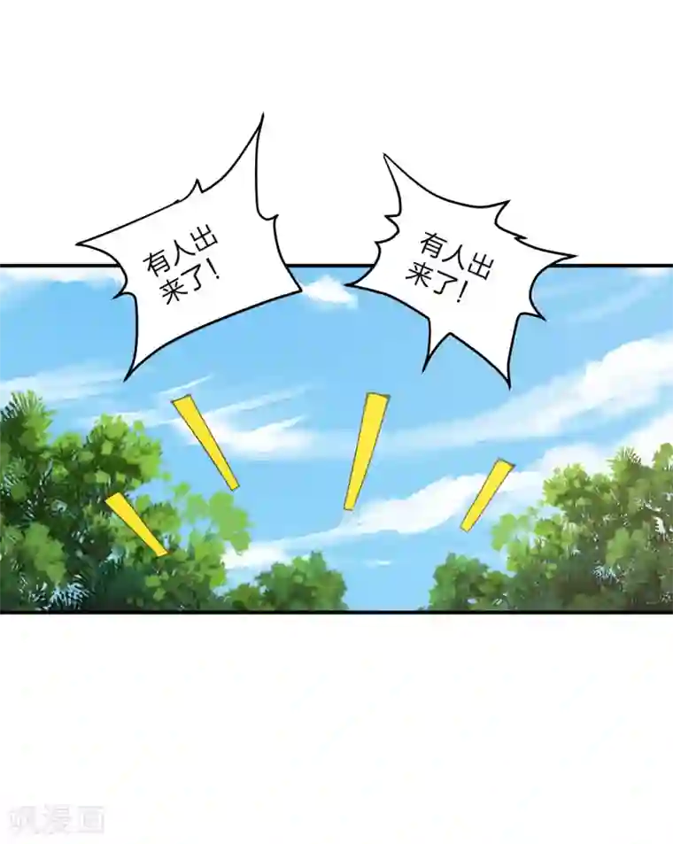 仙武帝尊第148话 终出荒林