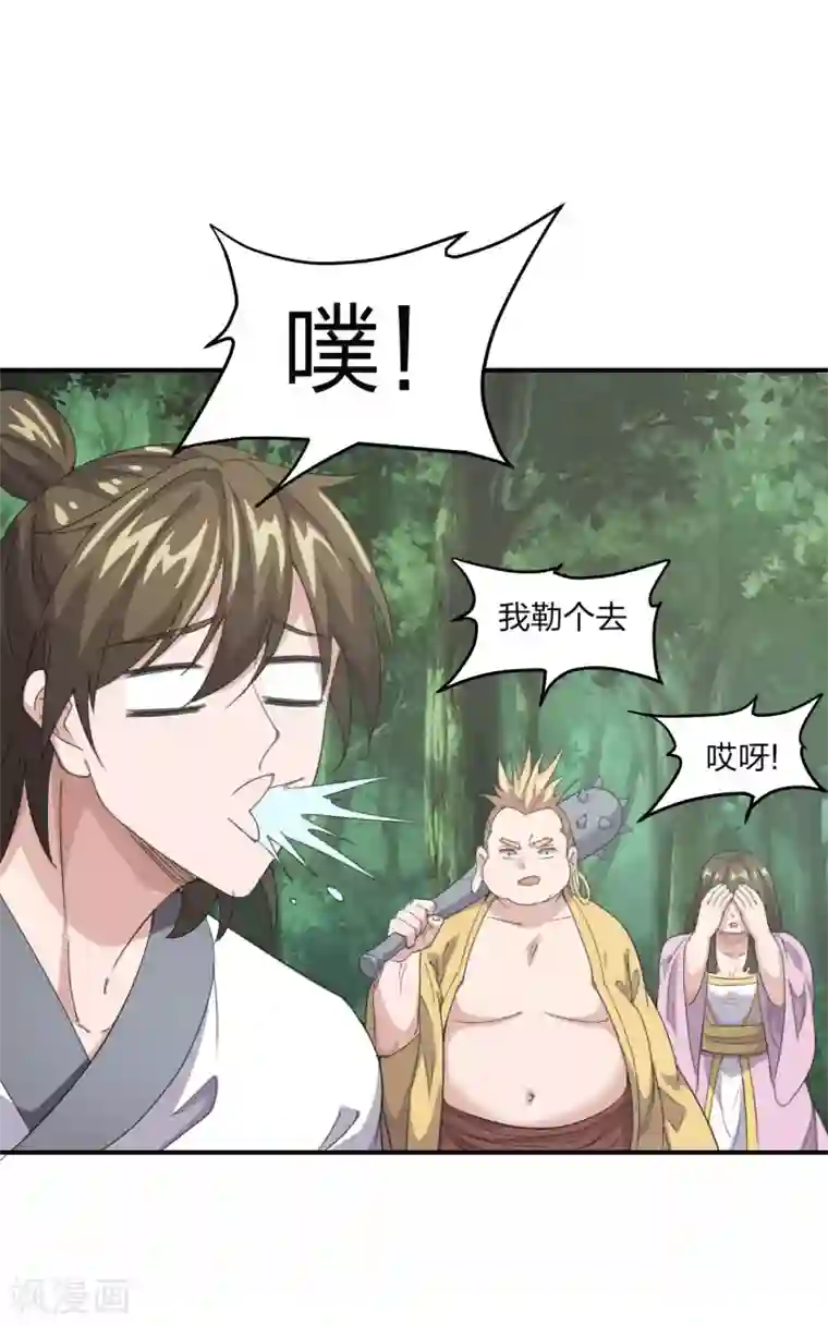 仙武帝尊第148话 终出荒林