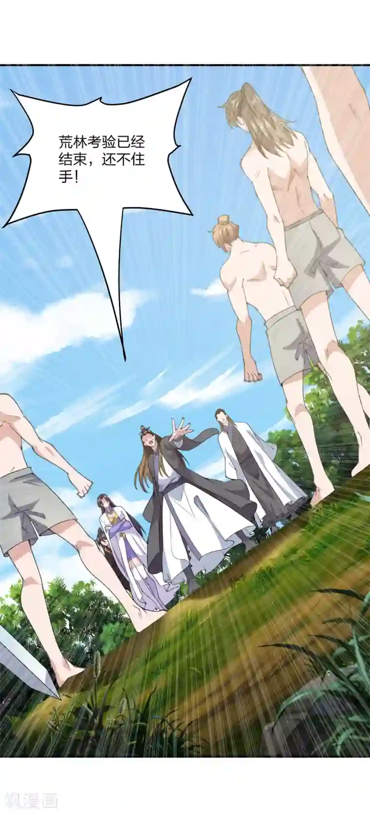 仙武帝尊第148话 终出荒林