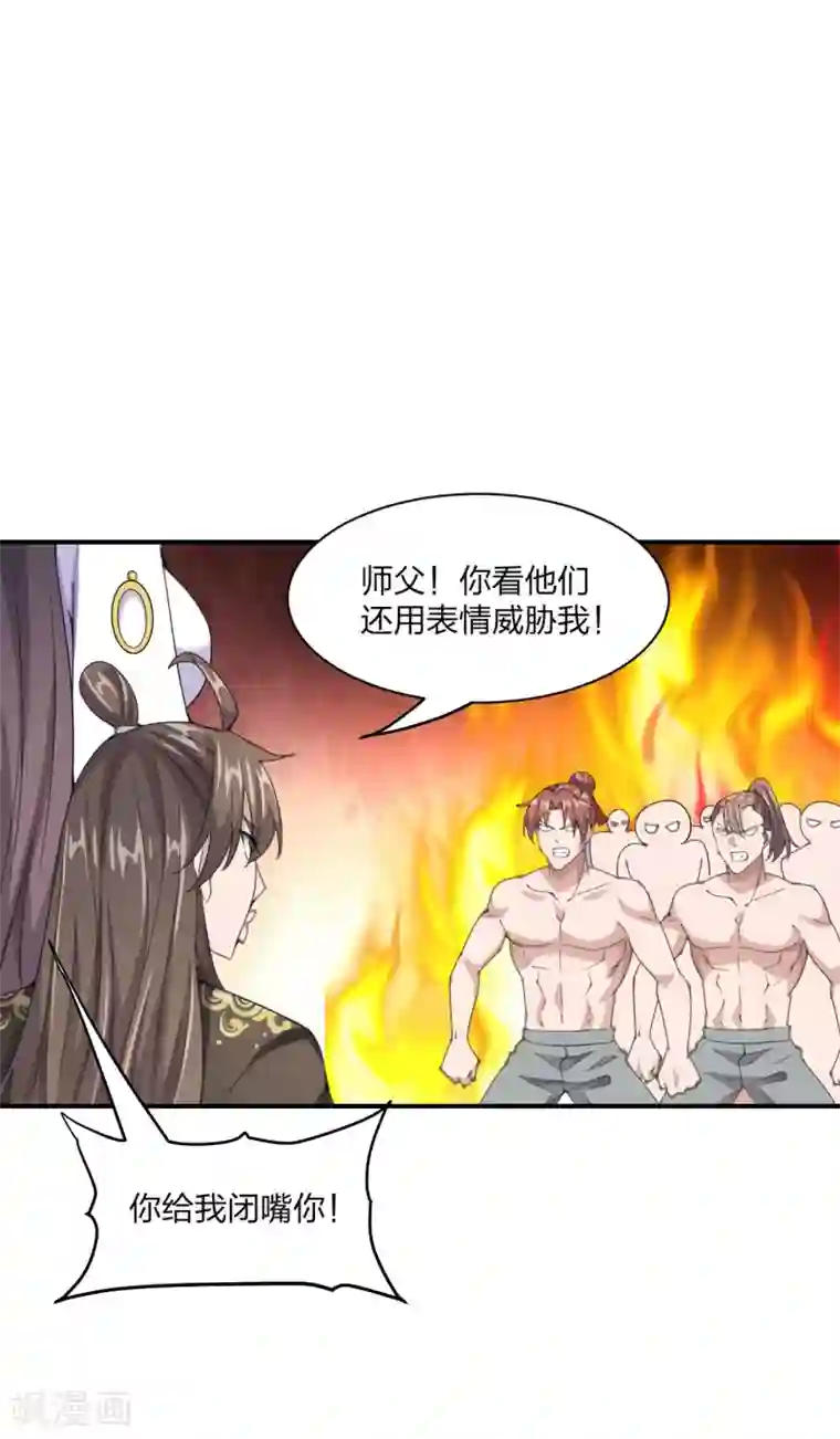 仙武帝尊第148话 终出荒林