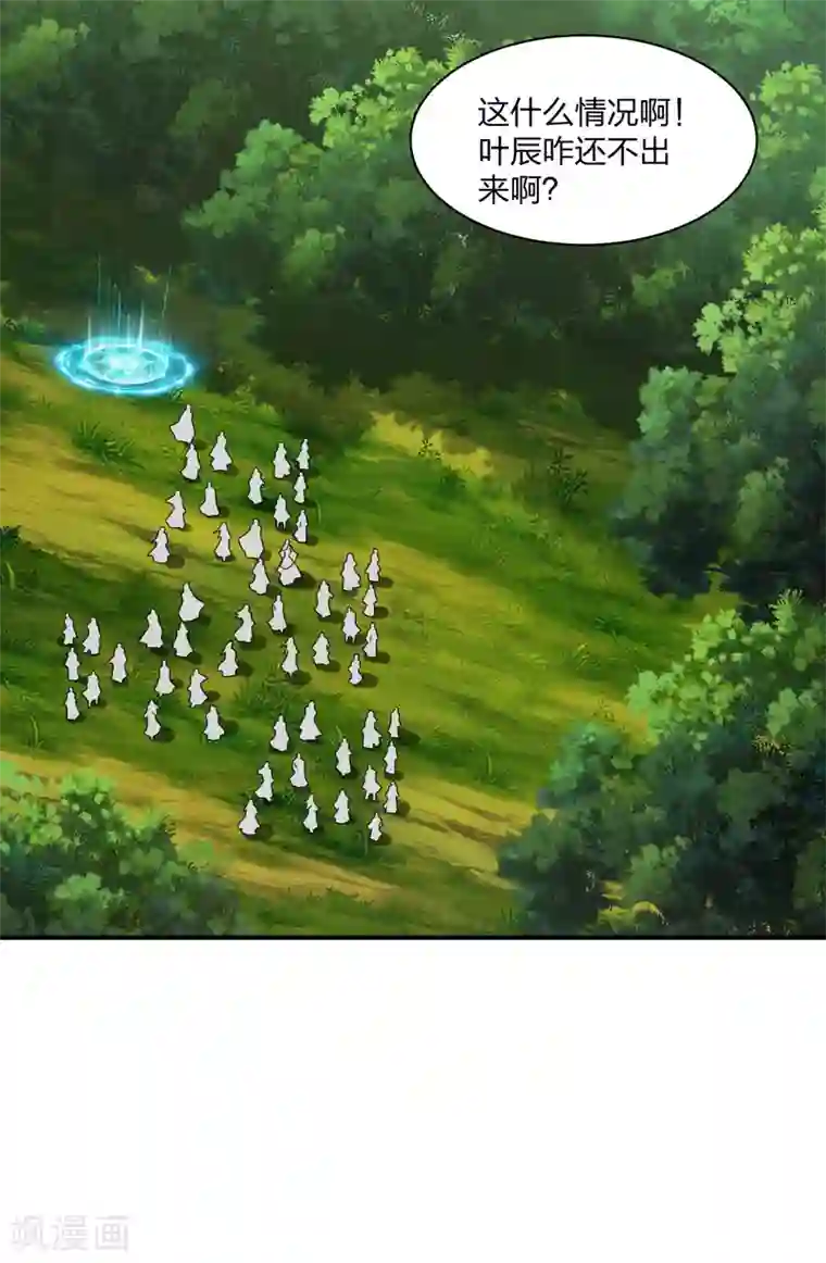 仙武帝尊第148话 终出荒林