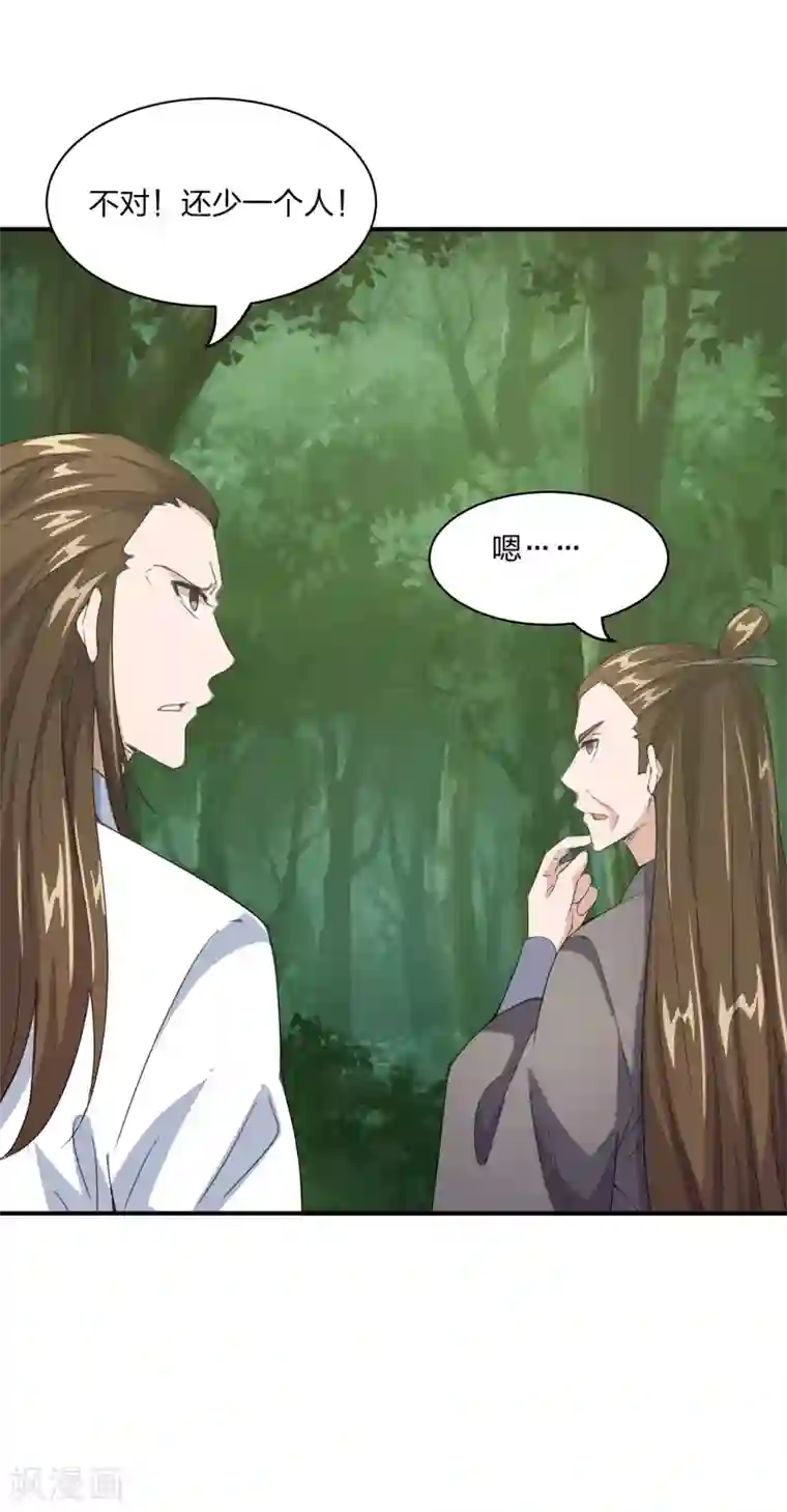 仙武帝尊第148话 终出荒林