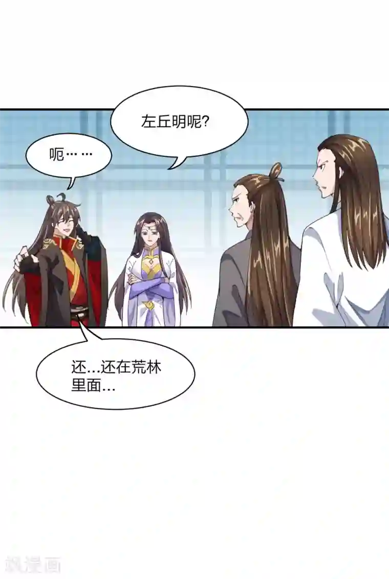 仙武帝尊第148话 终出荒林