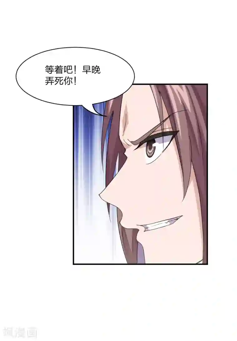 仙武帝尊第148话 终出荒林