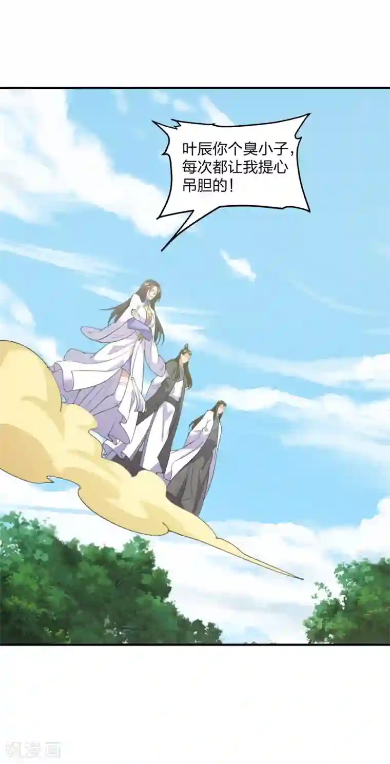 仙武帝尊第148话 终出荒林