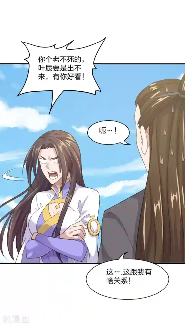 仙武帝尊第148话 终出荒林