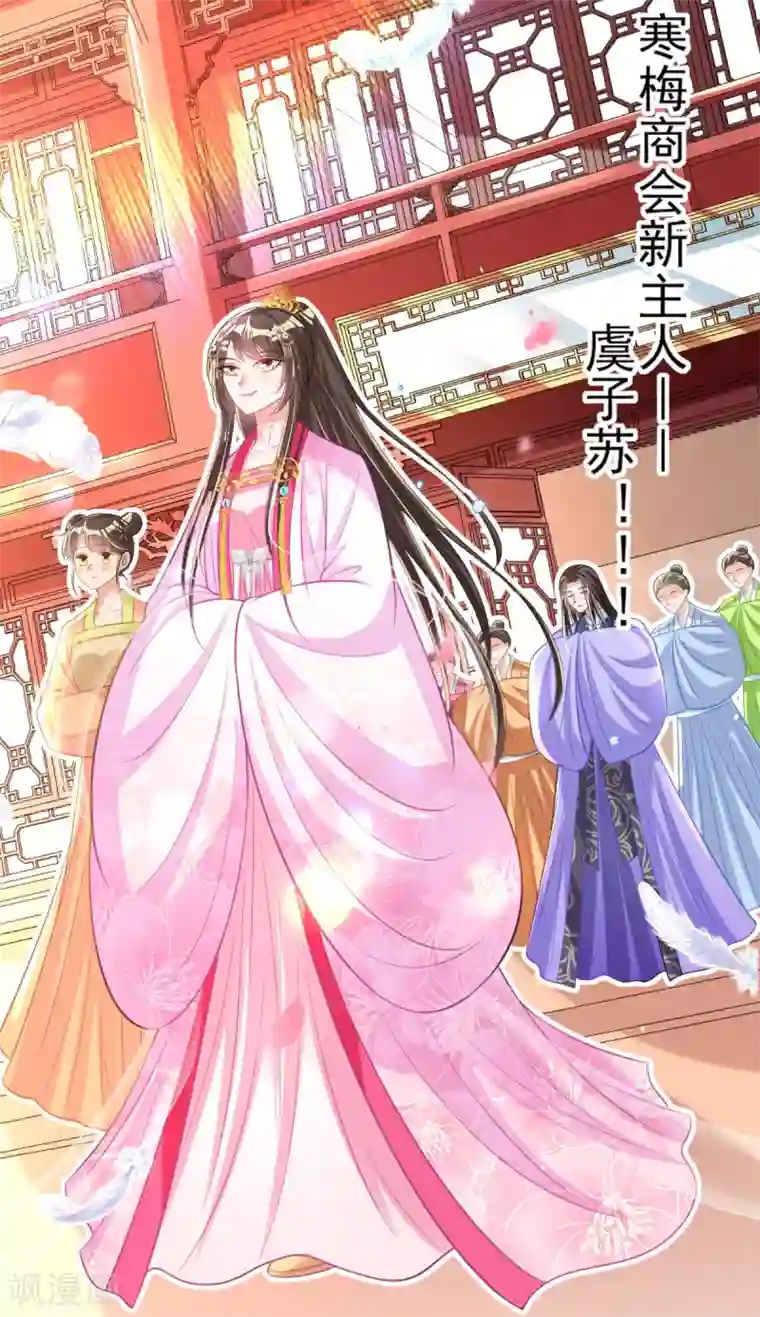 惊世狂妃第69话 “数字”记账