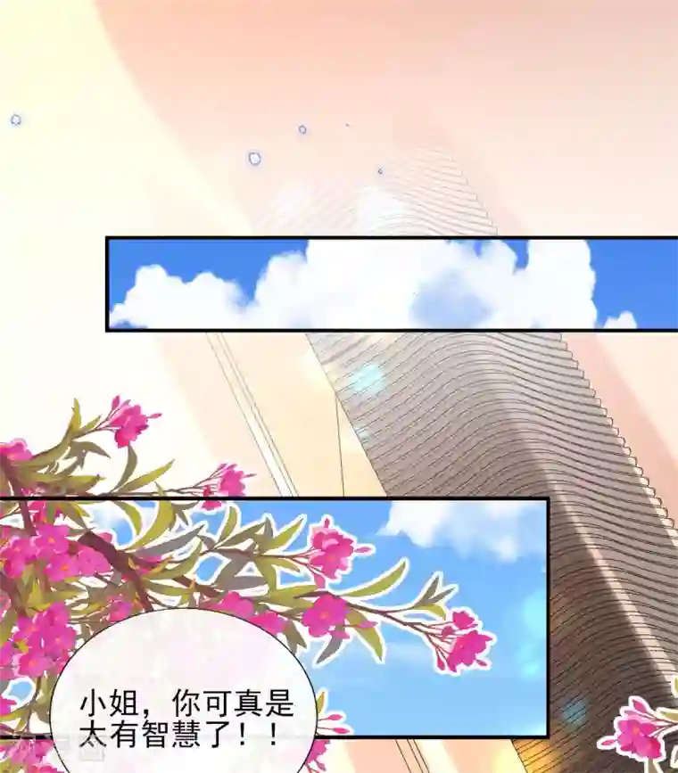 惊世狂妃第69话 “数字”记账