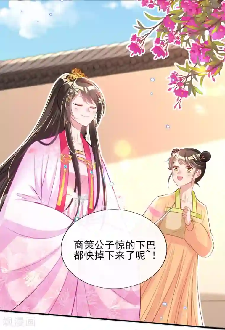 惊世狂妃第69话 “数字”记账