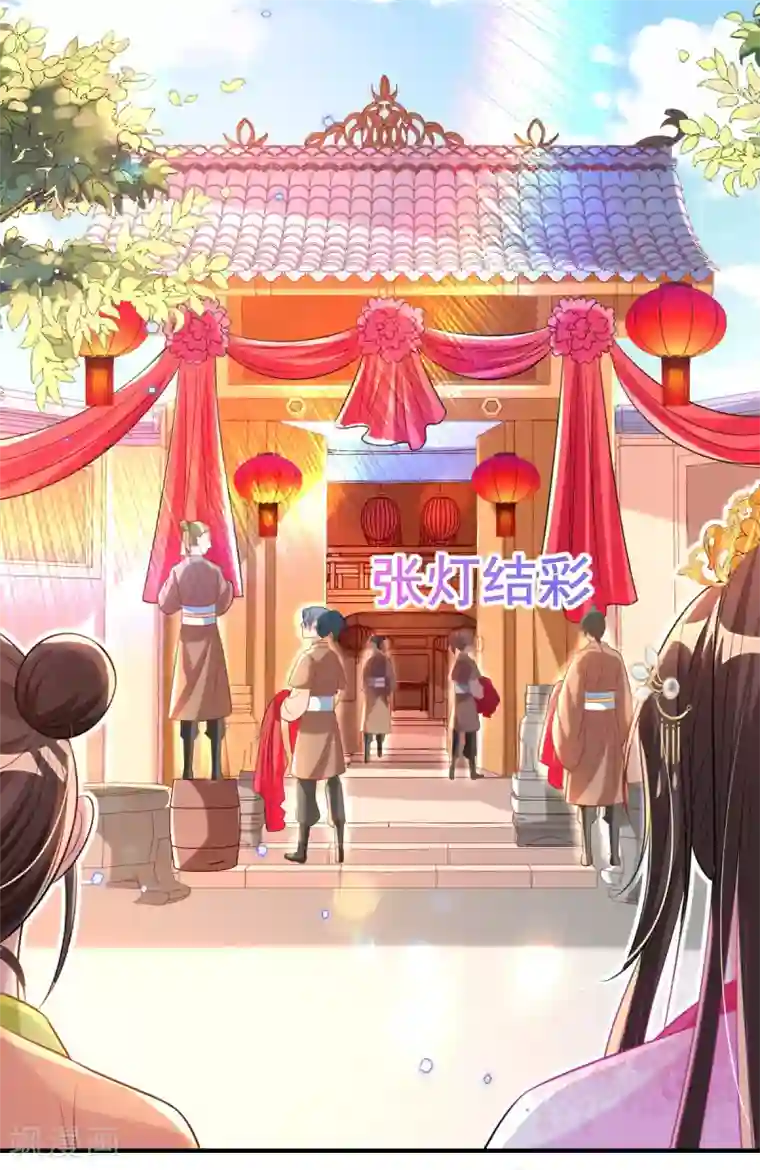 惊世狂妃第69话 “数字”记账