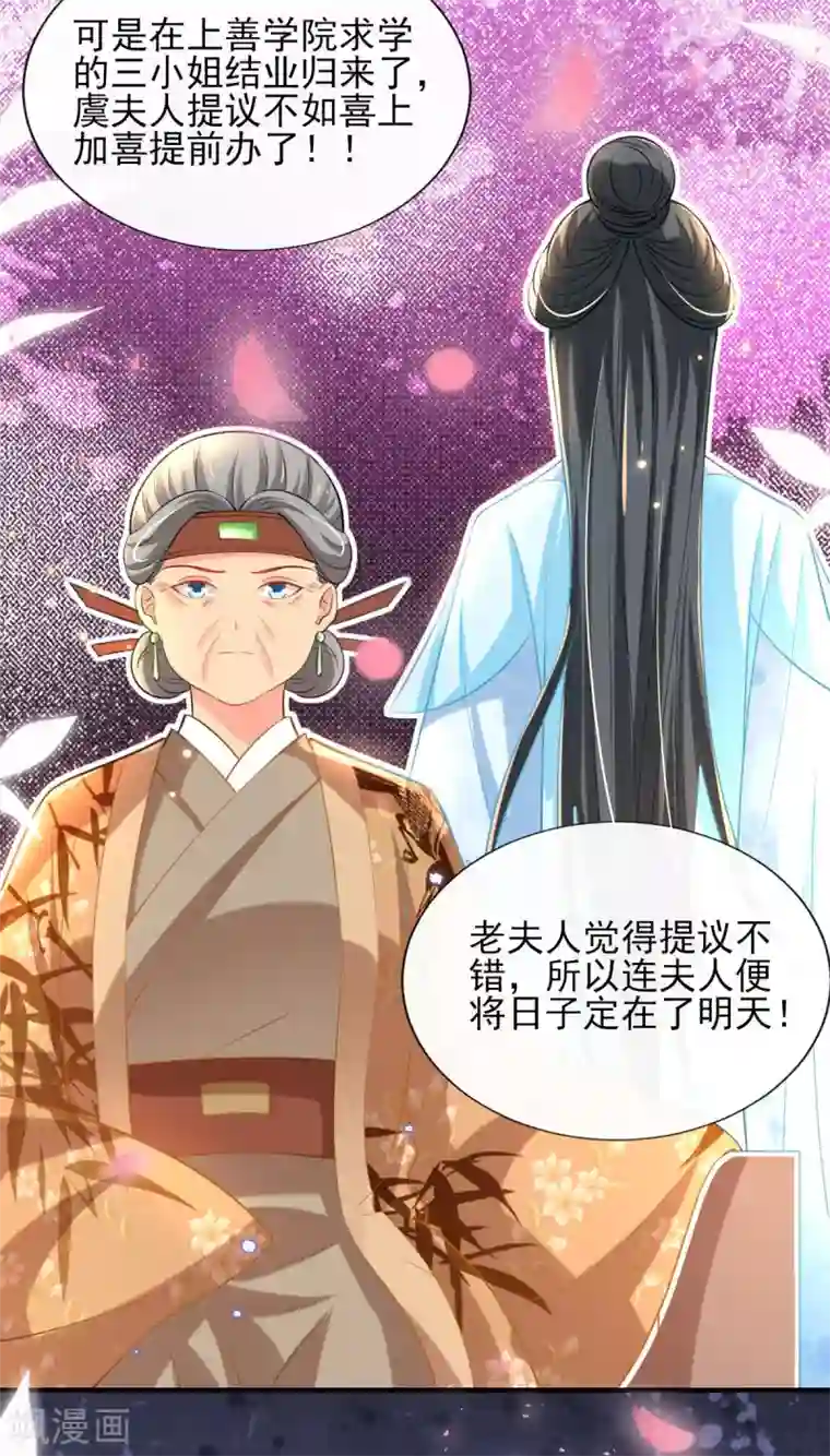 惊世狂妃第69话 “数字”记账