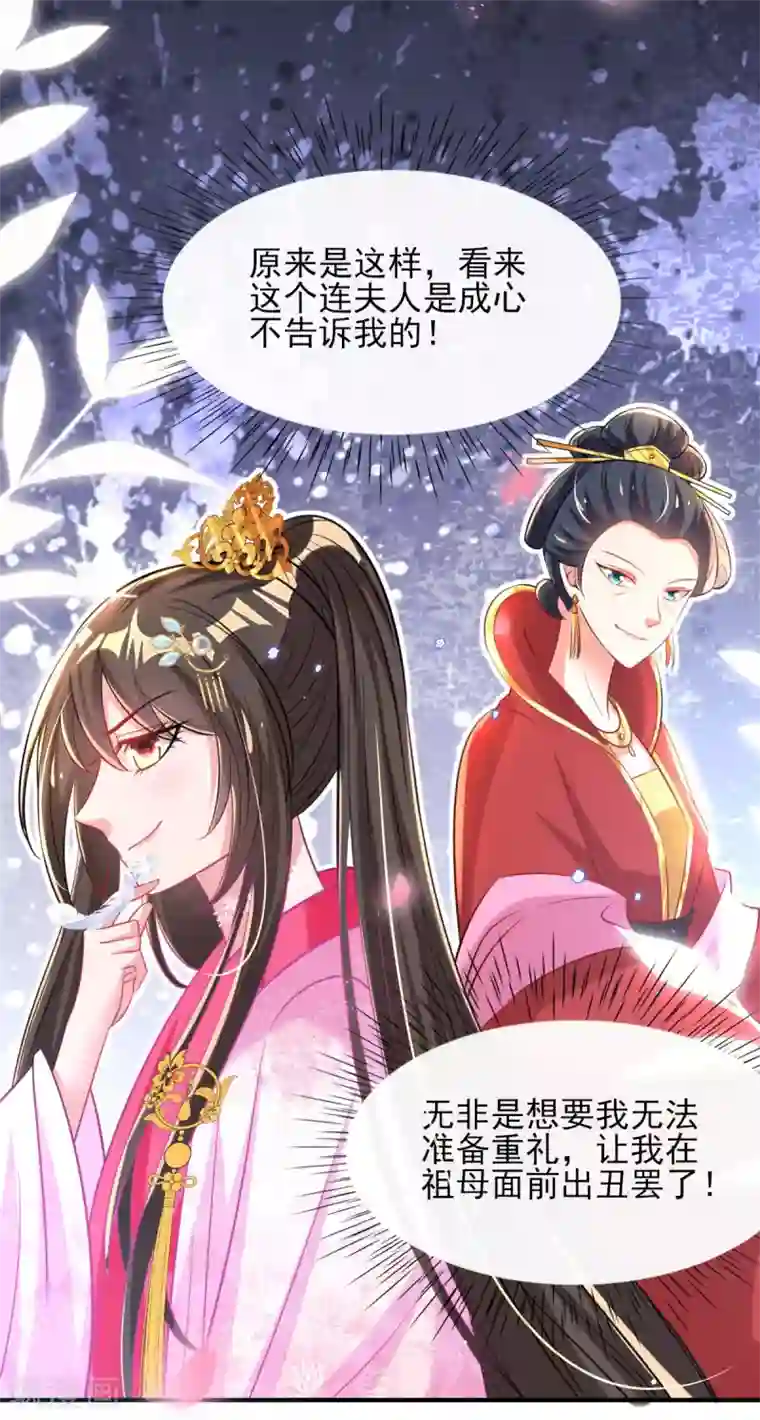 惊世狂妃第69话 “数字”记账