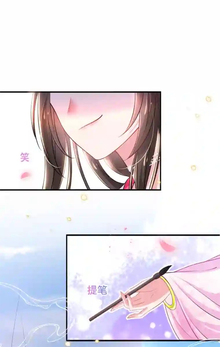 惊世狂妃第69话 “数字”记账