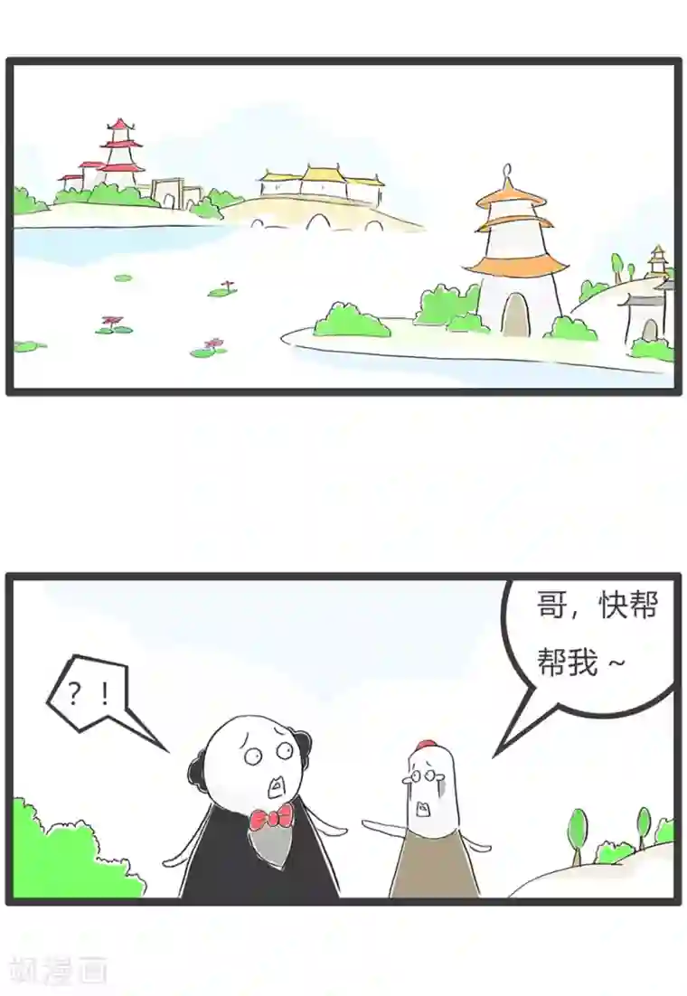 火锅家族第三季第311话 不会算账