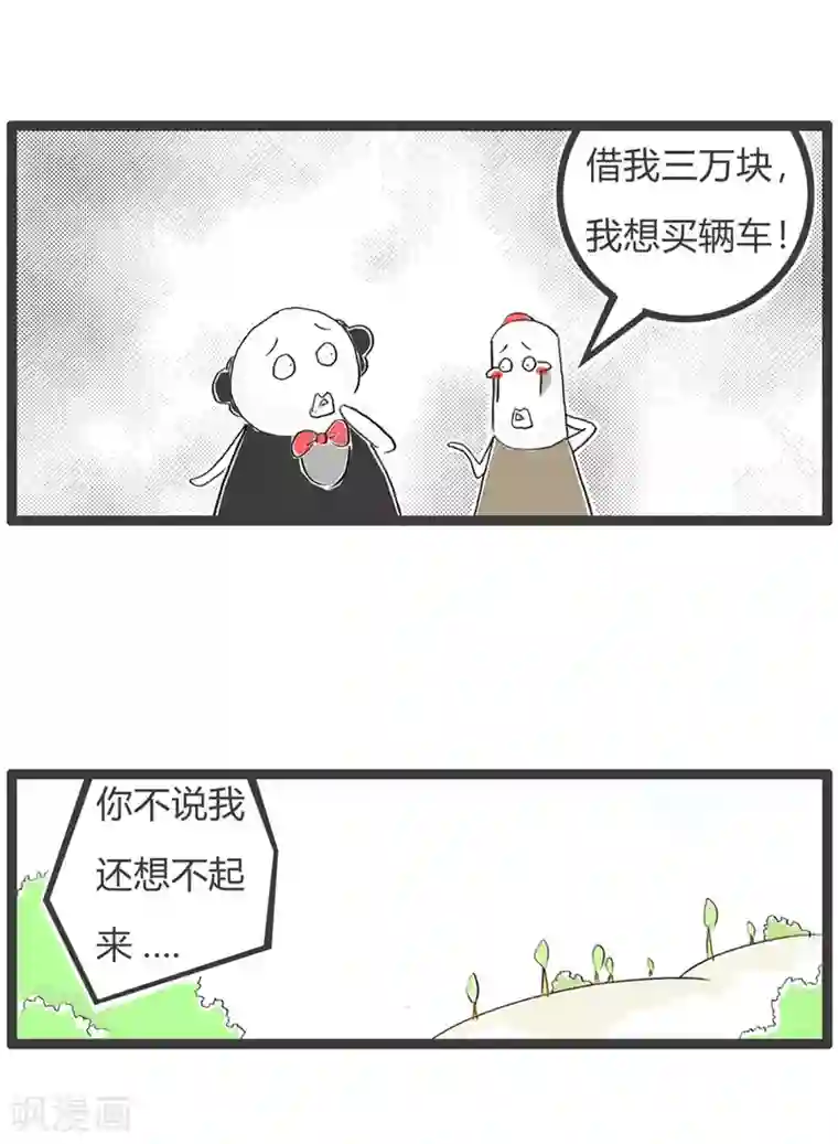 火锅家族第三季第311话 不会算账