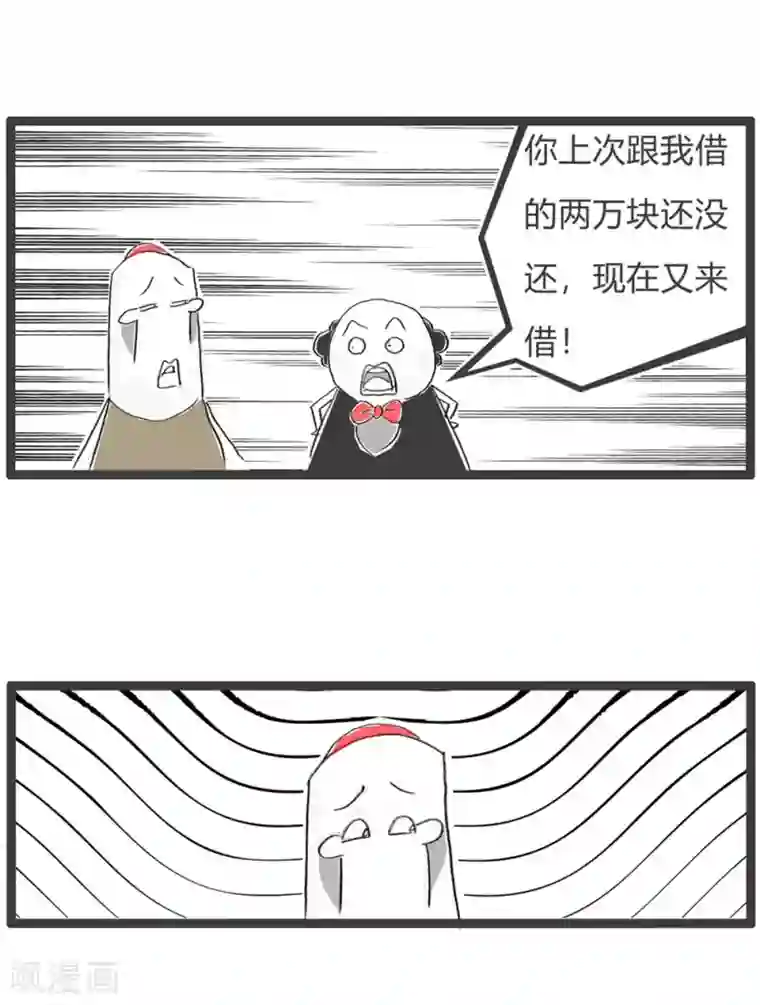 火锅家族第三季第311话 不会算账