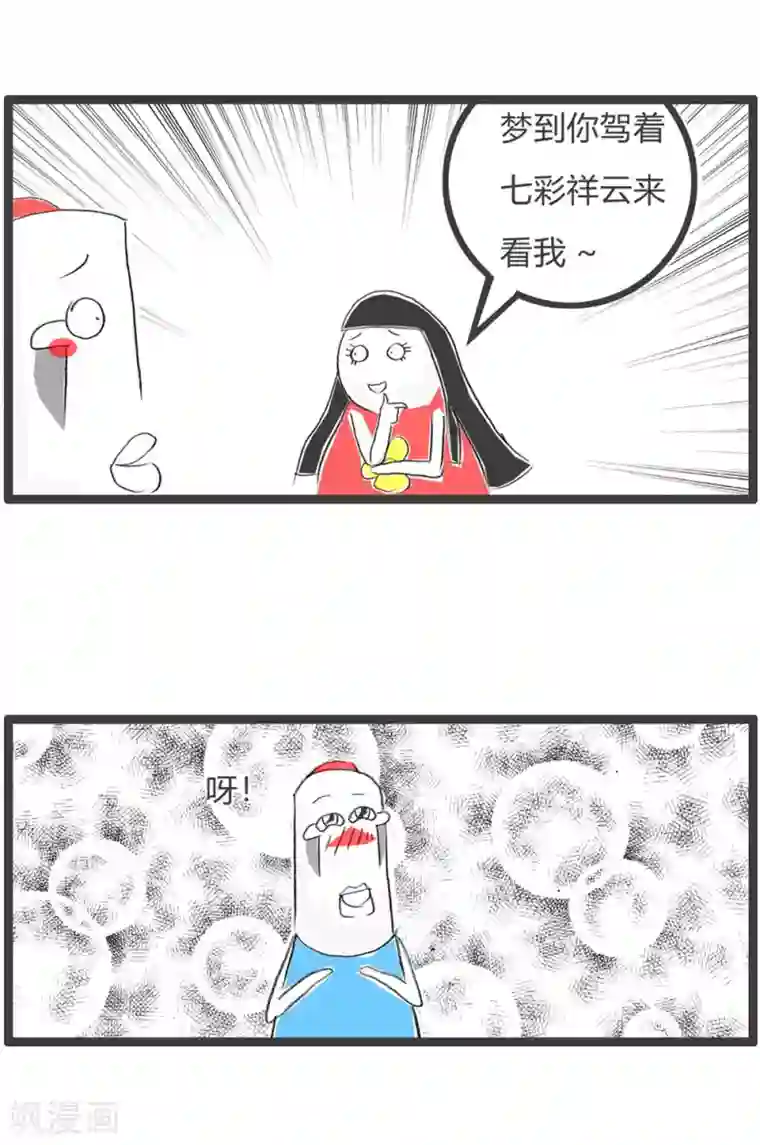 火锅家族第三季第314话 七彩祥云