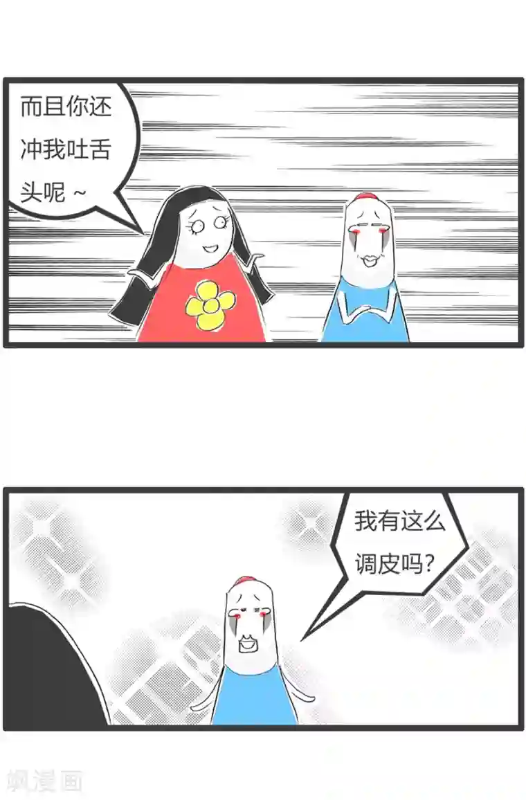 火锅家族第三季第314话 七彩祥云