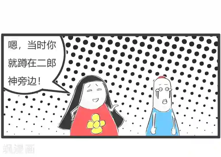 火锅家族第三季第314话 七彩祥云