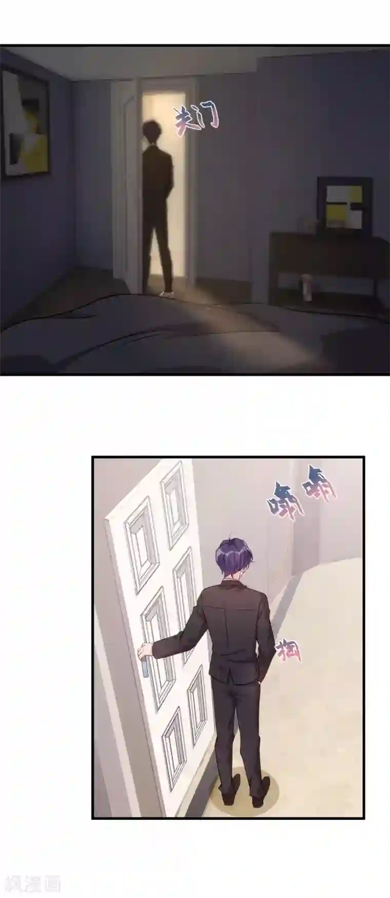 小白的男神爹地第111话 顾总的温柔