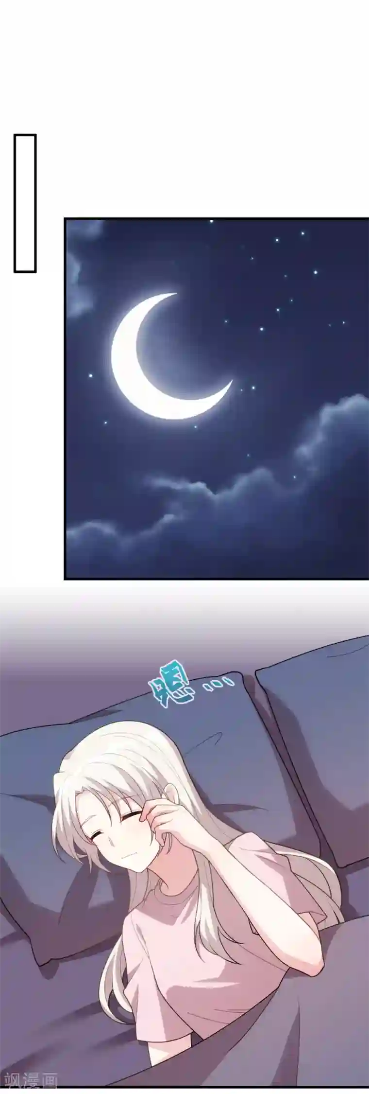 小白的男神爹地第111话 顾总的温柔