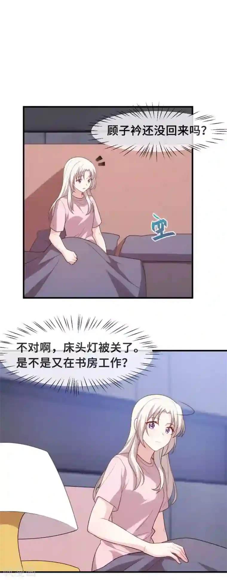 小白的男神爹地第111话 顾总的温柔